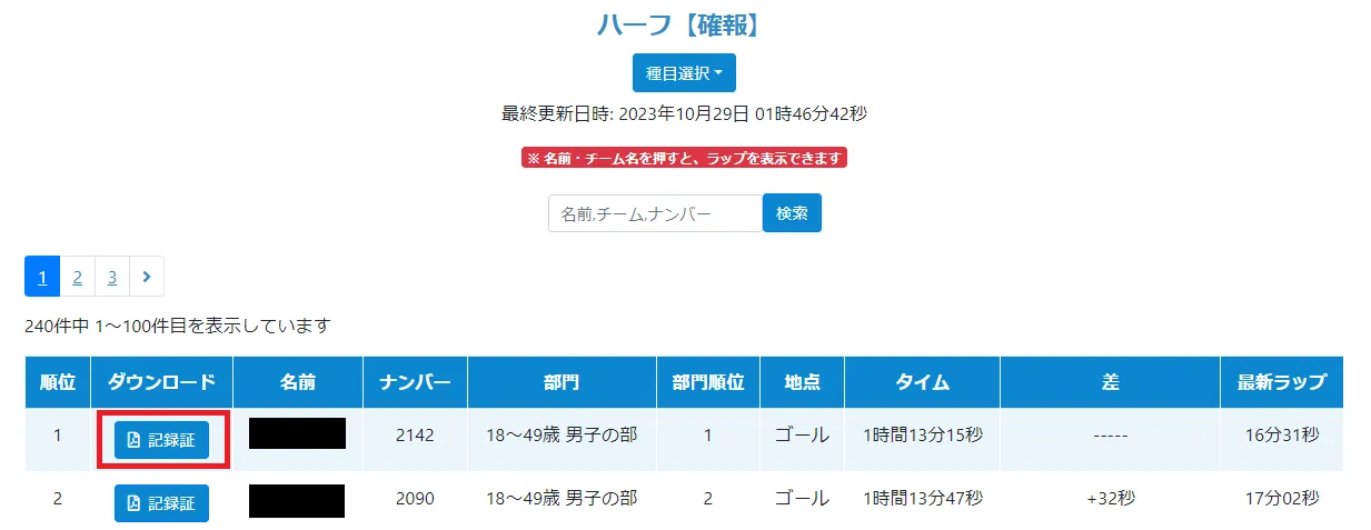 記録閲覧サービス PublishResult